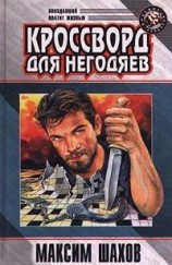 читать Детектив для Кока - Колы