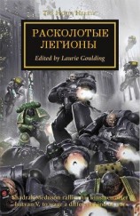 читать Расколотые легионы (ЛП)
