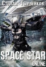 читать Space Star Online