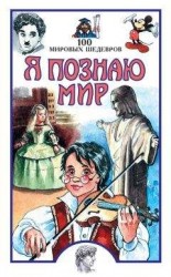 читать Супермодель и фанерный ящик. Шокирующие истории и причудливая экономика современного искусства