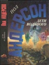 читать Последнее допущение господа