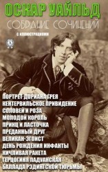 читать Сочинения. Иллюстрированное издание