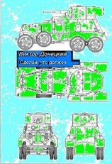 читать Сделай, что должен