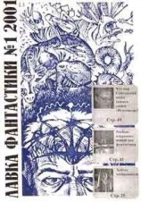 читать Южанин