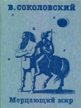 читать Рыжая магия
