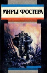 читать Избранные произведения. Т. 1. Ледовый союз: Ледовое снаряжение. Миссия в Молокин