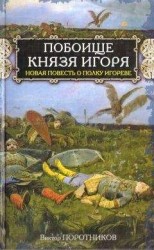 читать История донны Марии и юного князя Джустиани