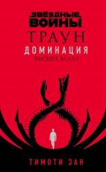 читать Высшее благо