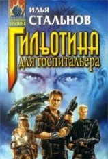 читать Дикие