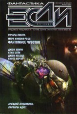 читать Бетти Нокс и Энциклопедия Джонс