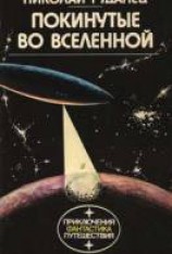 читать 30 контейнеров для господина Зет