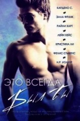 читать Идеальный улов (ЛП)