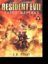 читать Город мертвых