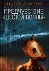 читать Первый покупатель хризантем