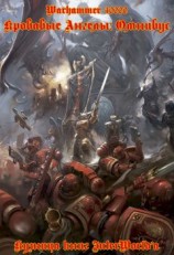 читать Кровавые Ангелы: Омнибус