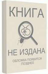 читать Испорченная охота