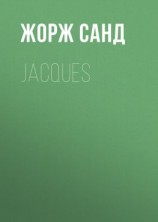 читать Jacques