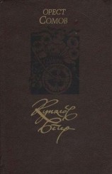 читать Купалов вечер (сборник)