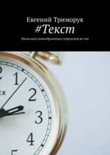 читать #Текст. Несколько невообразимых переходов во сне