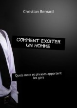 читать Comment exciter un homme. Quels mots et phrases apportent les gars