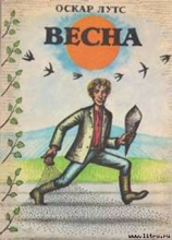 читать Весна