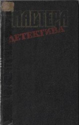 читать Неженское дело