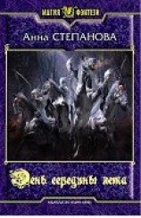 читать День середины лета