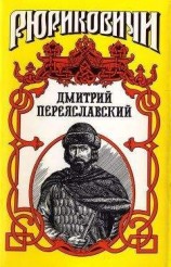 читать Победитель обмана