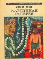 читать Цветы Земли