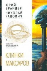 читать Евангелие от Тимофея