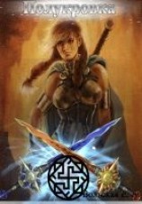 читать Птичка в клетке