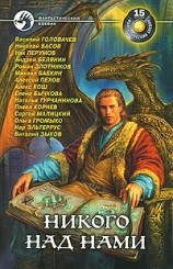 читать Путь Кейна. Одержимость