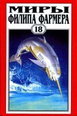 читать Небесные киты Измаила