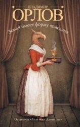 читать Юрий Орлов«Америка…»