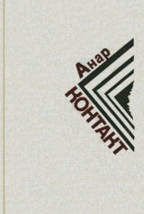 читать Цейтнот