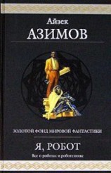 читать Салли