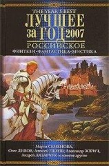 читать Мы, урусхаи