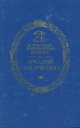 читать Чертово колесо