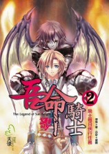 читать Ежедневные обязанности Рыцаря (ЛП)