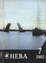 читать Последние двести метров