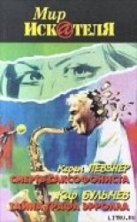 читать Каббалист