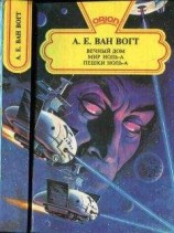 читать Три, два, один... ноль