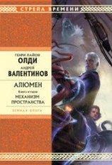 читать Механизм пространства