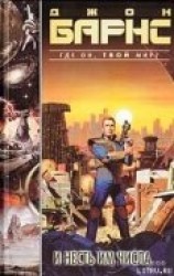 читать И несть им числа...