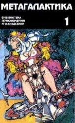 читать Испытатель