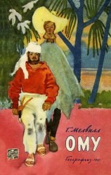 читать Ому