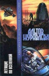 читать Перечитывая Уэллса