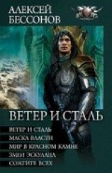 читать Миры Королева (Вся серия с 1-13 книги)