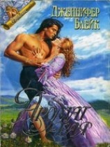 читать Аромат рая