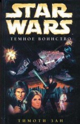 читать Темное воинство